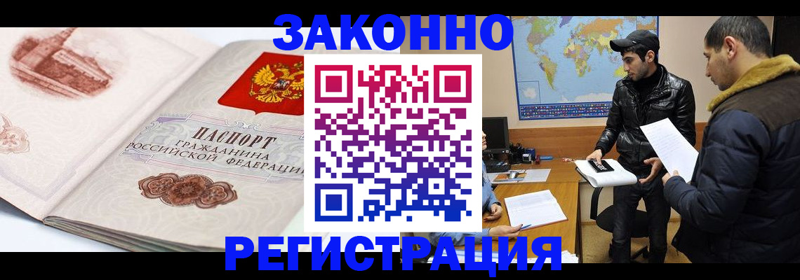прописка гарантия в Называевске