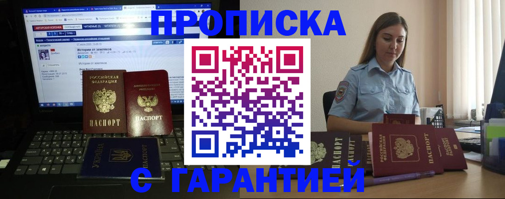 временная регистрация для всех в Называевске