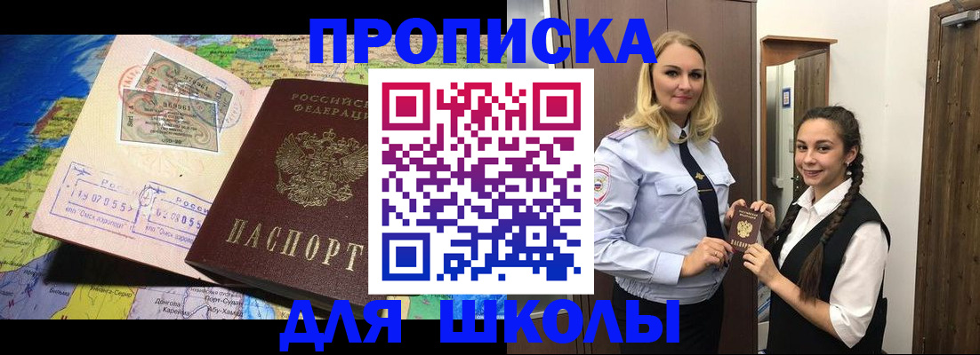 прописка поиск в Называевске